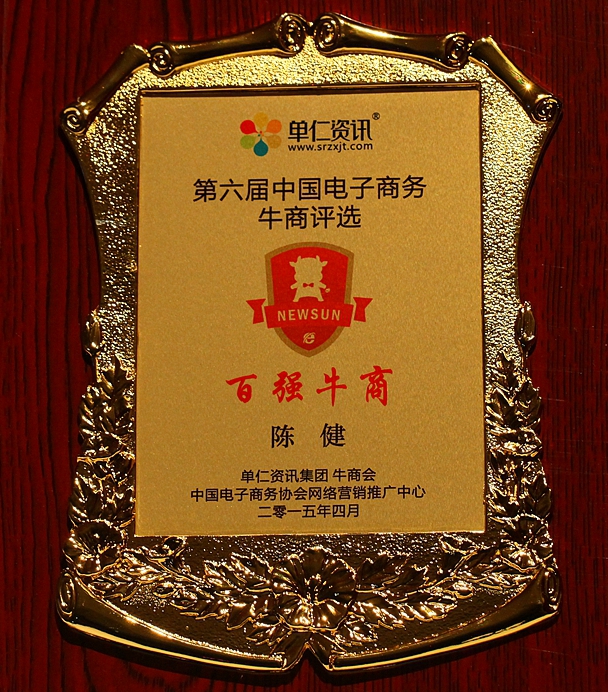 百?gòu)?qiáng)牛商